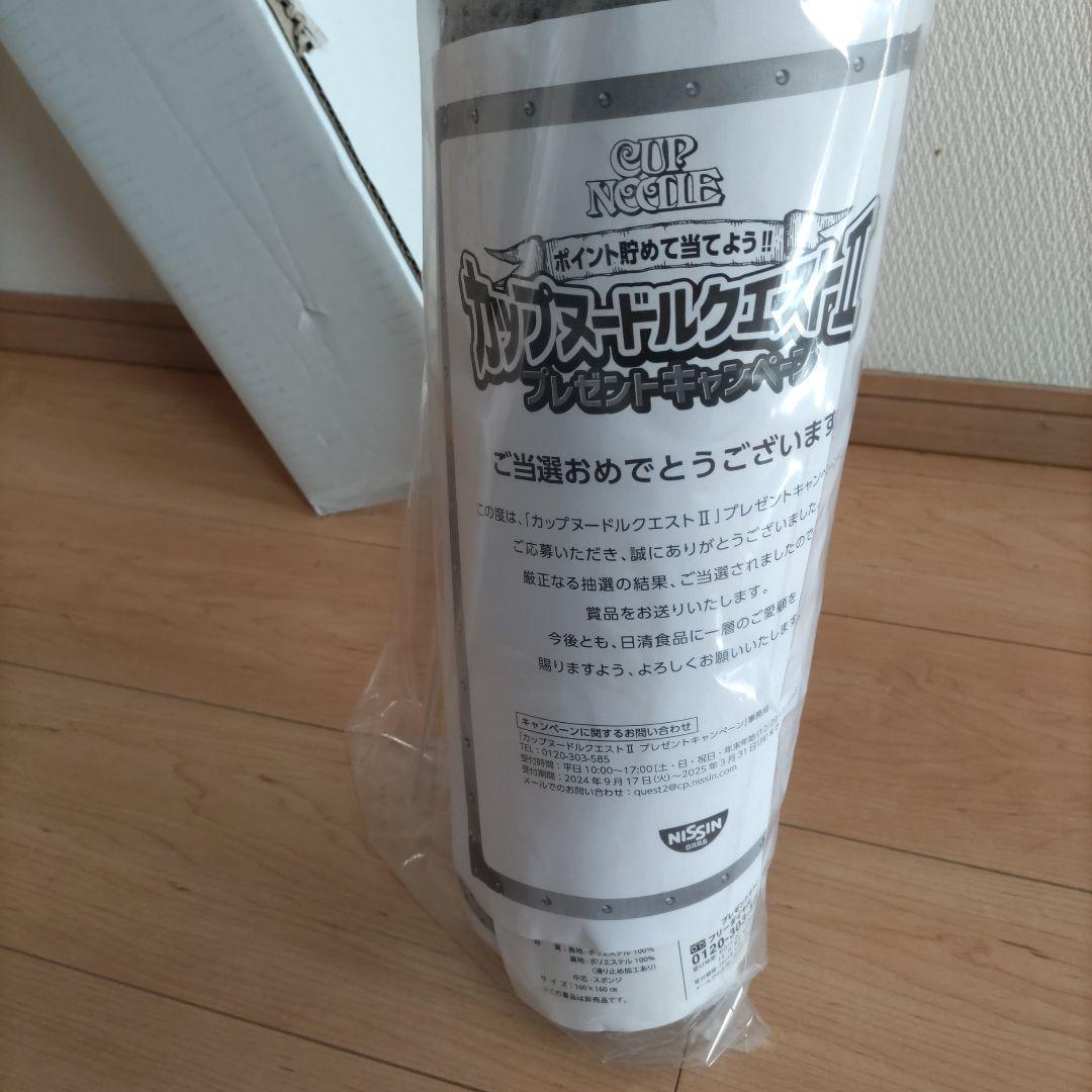 日清食品　カップヌードルクエスト２　ラグマット【新品・未使用】