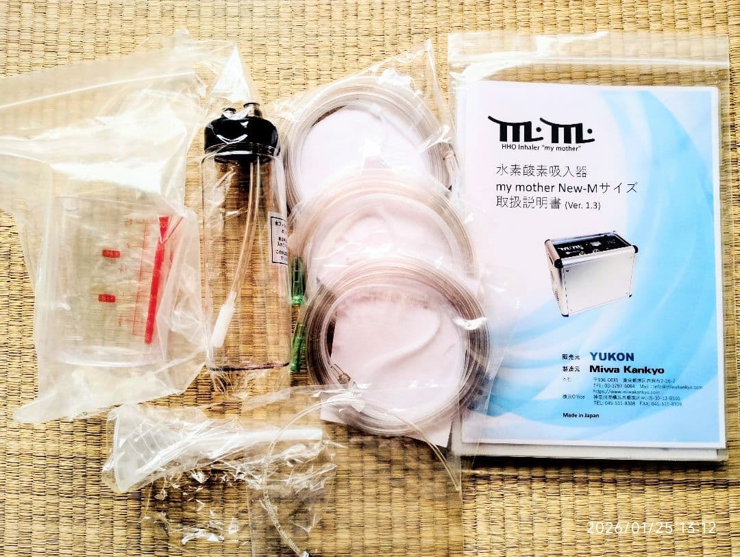 日曜日まで！大きく値下げ！HHO:水素酸素吸入器:脅威の\"ドライセル方式\"未使用