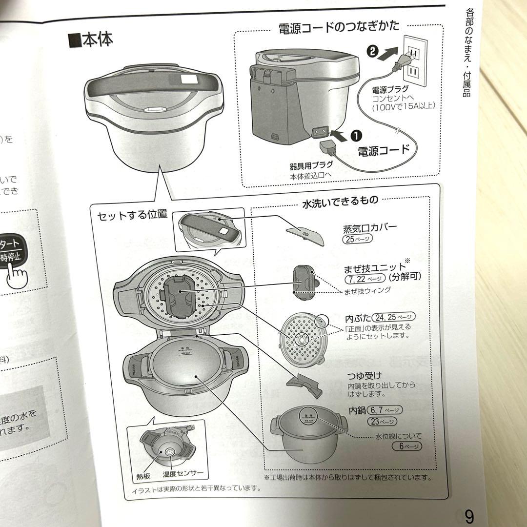 【美品】シャープ ヘルシオ ホットクック 1.6L レッド KN-HT16E