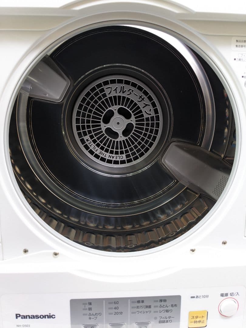 Panasonic NH-D503 衣類乾燥機 2021年製