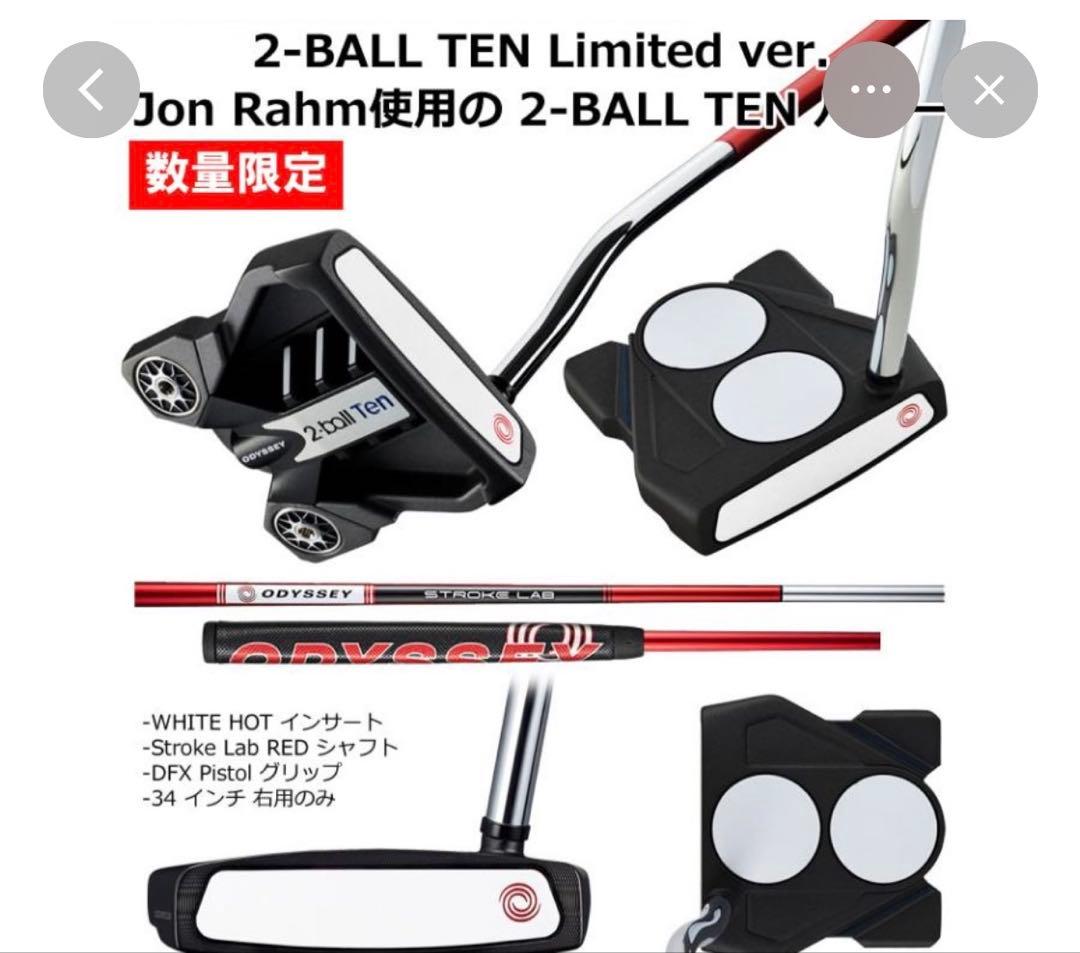 2Ball Ten　インサート違い　34インチ　オデッセイ　パター　レア　希少