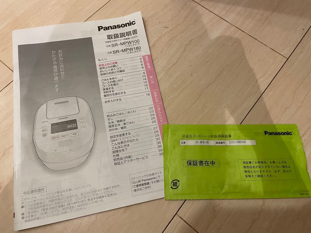 Panasonic SR-MPW180 炊飯器 10号一升炊きWおどり炊き