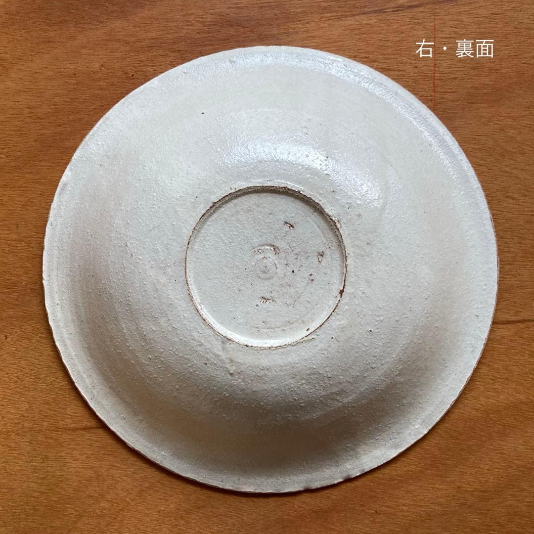 喜多村光史　粉引き　器　2個セット