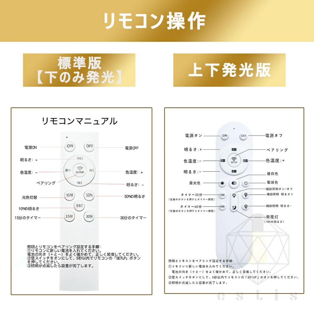 LEDシーリングライト 二重リングデザイン 上下発光 8〜10畳用 リモコン付き