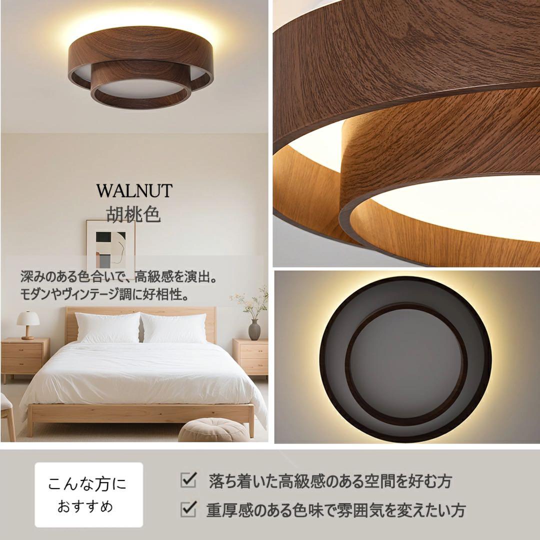 LEDシーリングライト 二重リングデザイン 上下発光 8〜10畳用 リモコン付き
