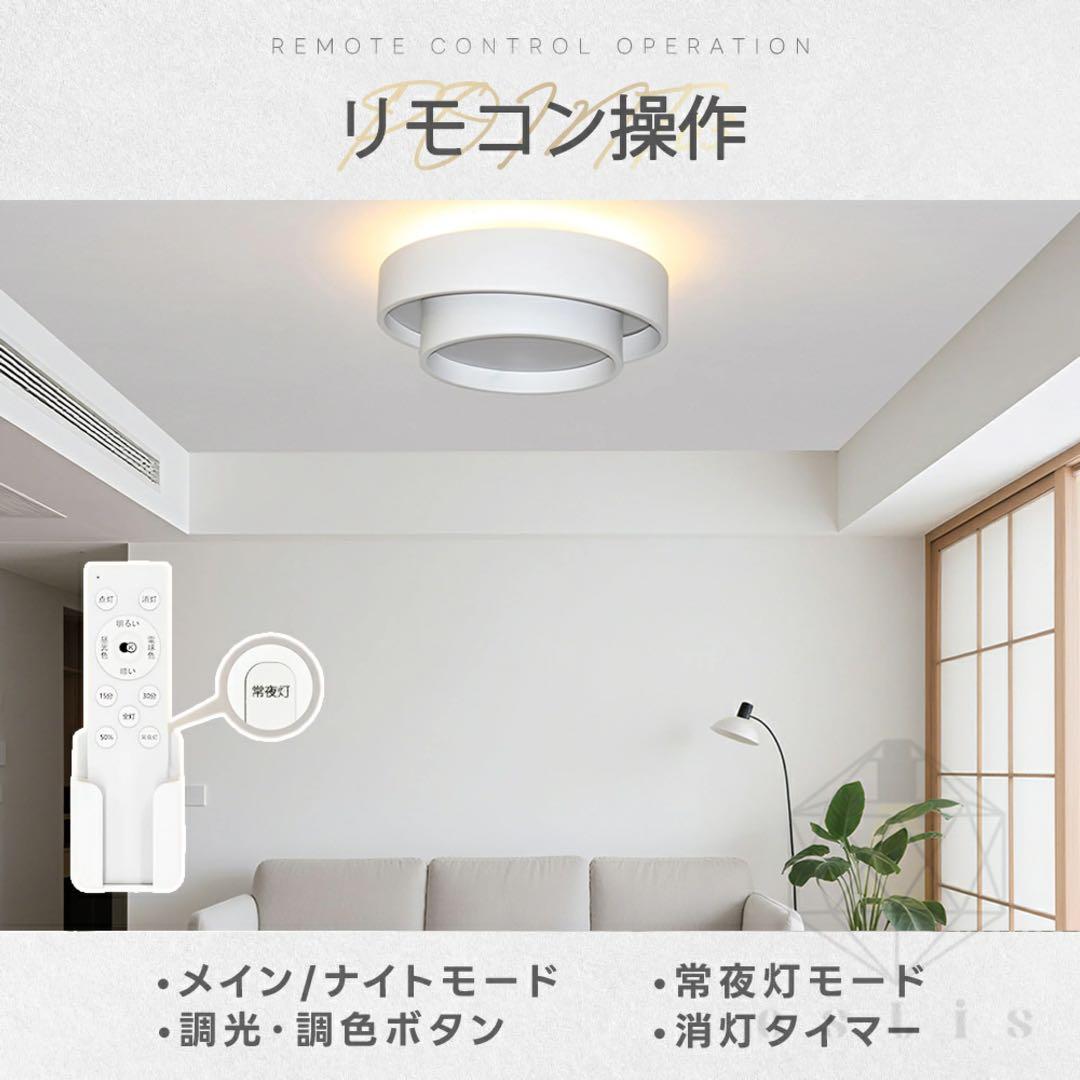LEDシーリングライト 二重リングデザイン 上下発光 8〜10畳用 リモコン付き