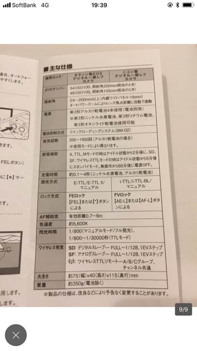 Nissin Di700 ストロボ