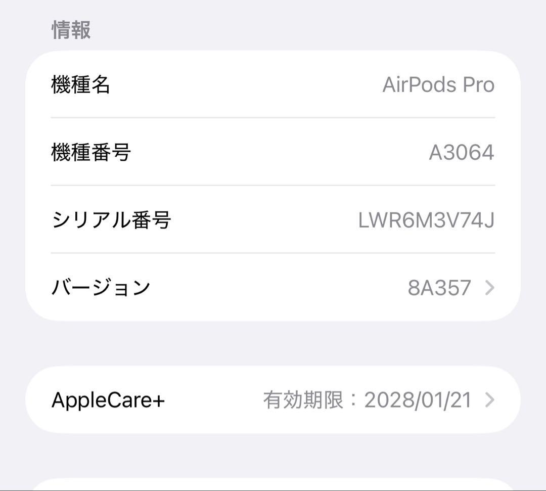 【未使用】Apple AirPods Pro 第3世代 イヤホンのみ