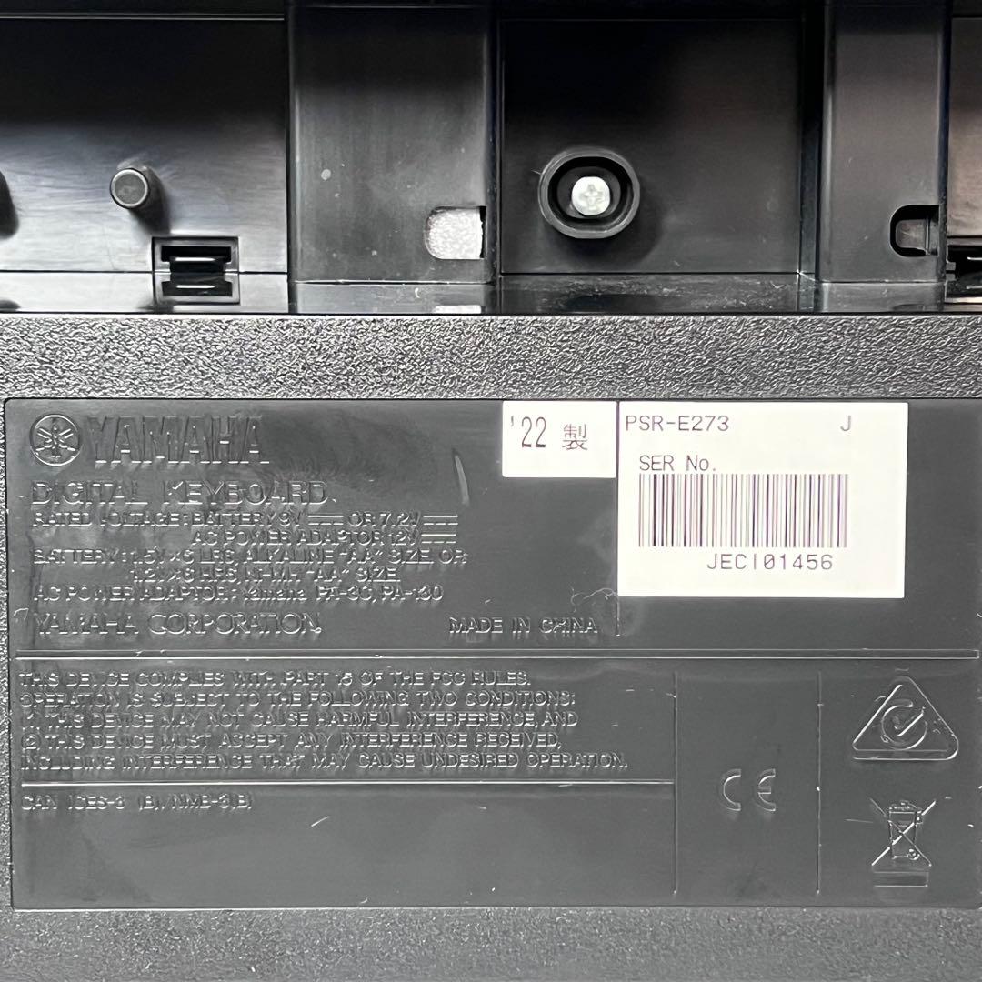ヤマハ YAMAHA PSR-E273 電子ピアノ キーボード 2022年製