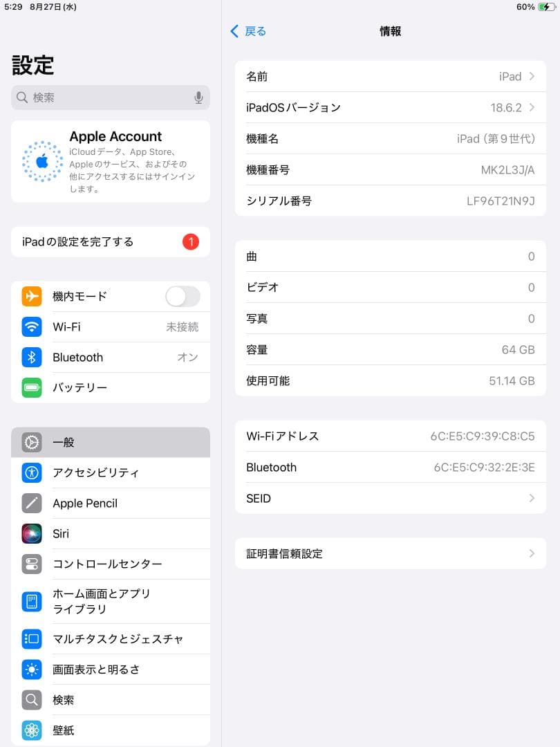 iPad（第9世代）10.2インチ 64GB シルバー A2602