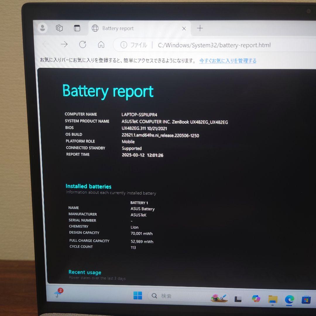 【美品】ASUS ZenBook Duo 14 UX482EA