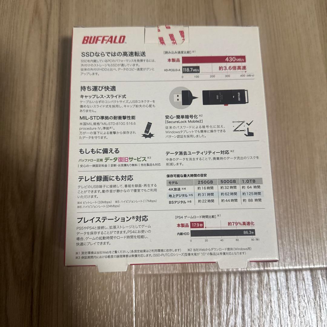 【新品・未開封】BUFFALO SSD-PUT1.0U3-BKC 1TB