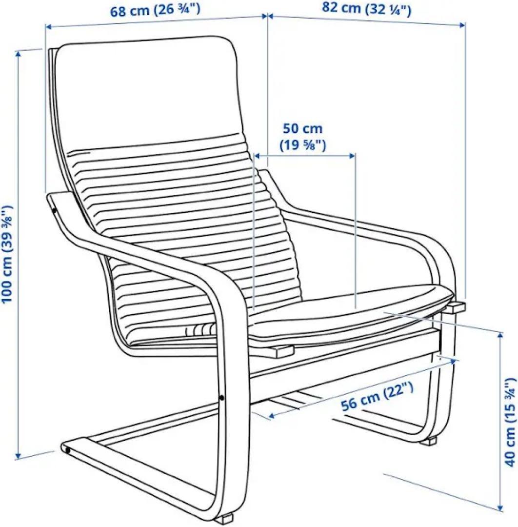 【IKEA】POÄNG ポエング パーソナルチェア＆オットマン