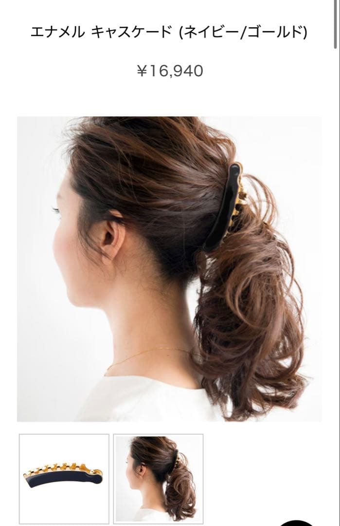 FRANCE LUXE エナメル キャスケード（ネイビー/ゴールド）