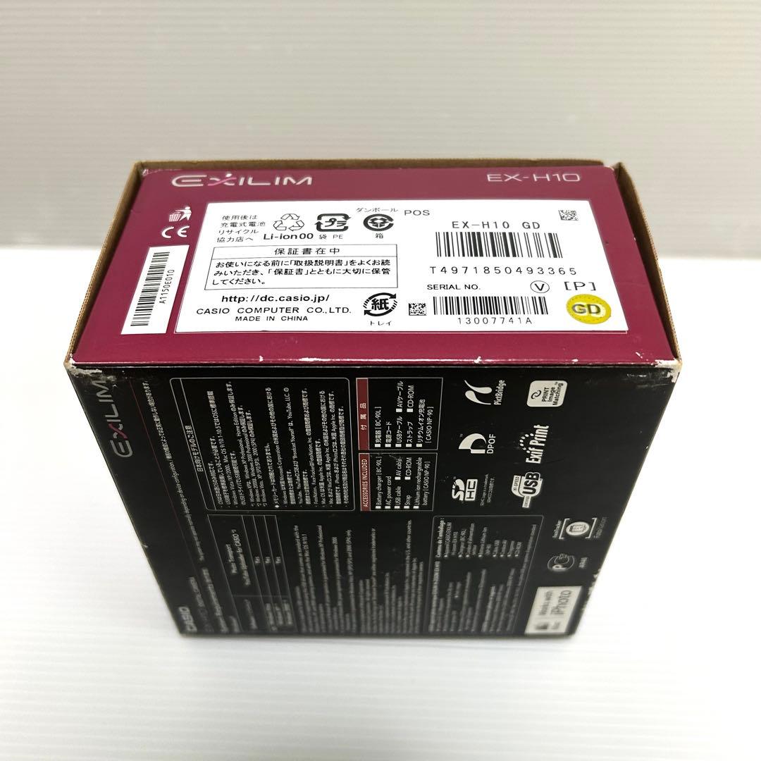 【美品】CASIO EXILM EX-H10 コンパクトデジタルカメラ 箱付き