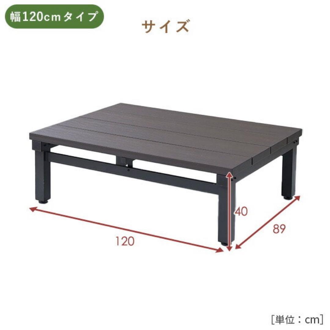 新品未使用箱不良　山善 ウッドデッキ90×120cm YJD-1290(DBR)
