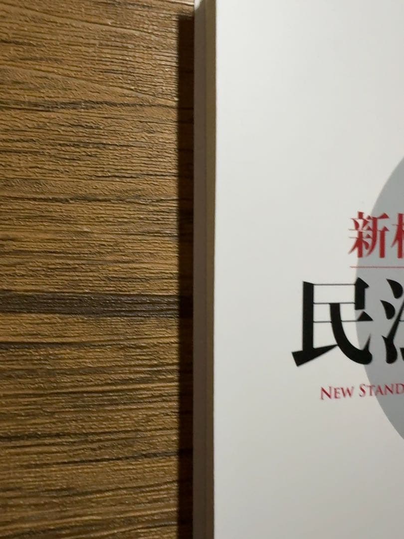 【ポティエ】　裁断済み4冊セット