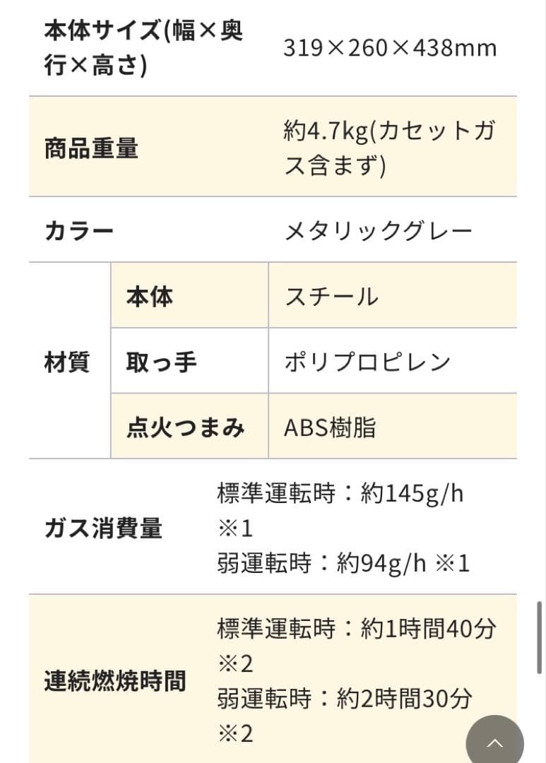 イワタニ　カセットガスファンヒーター CB-GFH-5