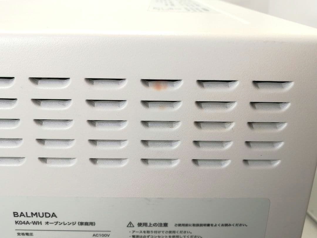 21年製 バルミューダデザイン　オーブンレンジ　ホワイト　010
