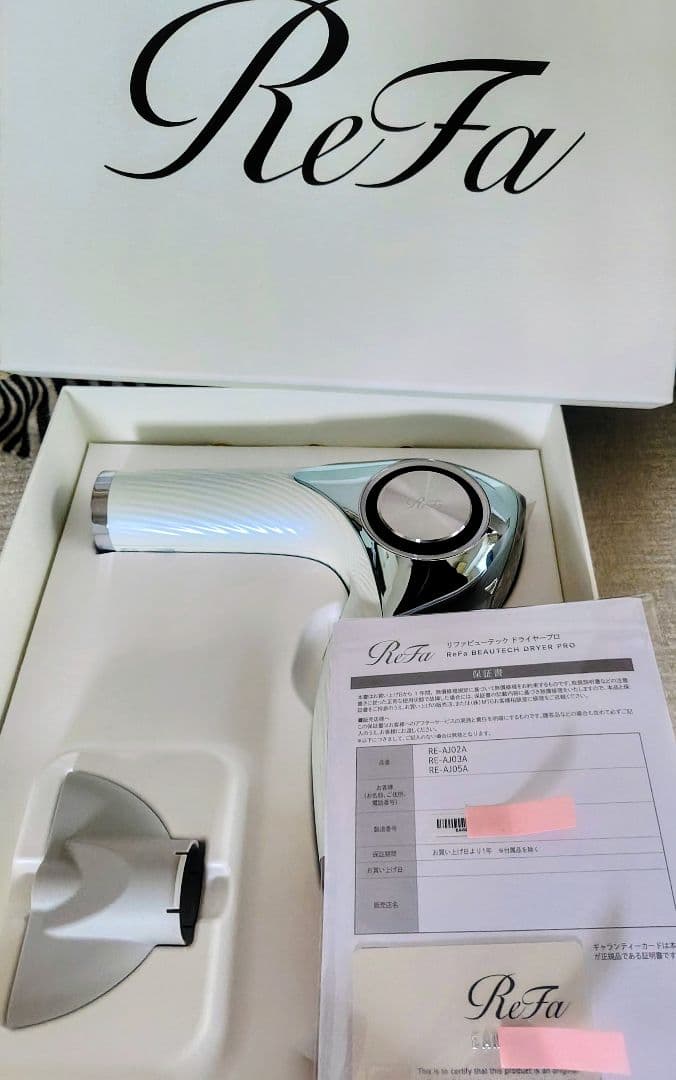 【リファ】ビューテックドライヤープロ ホワイト RE-AJ02A
