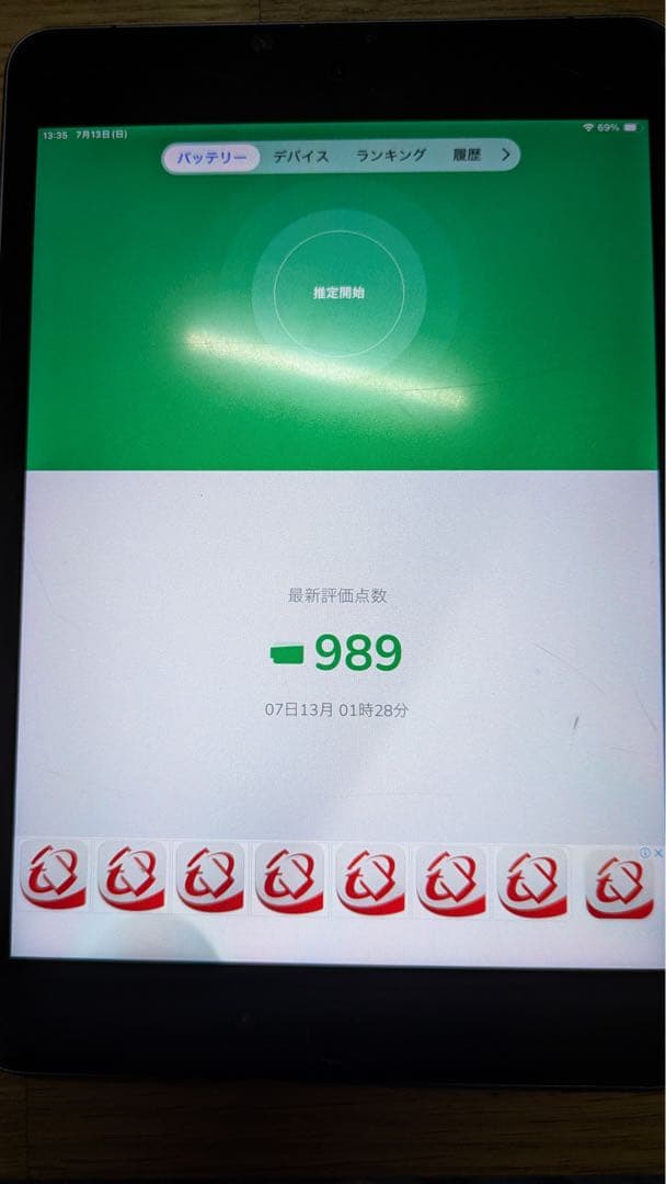 iPad mini 第5世代 256GB（Cellularモデル）SIMフリー