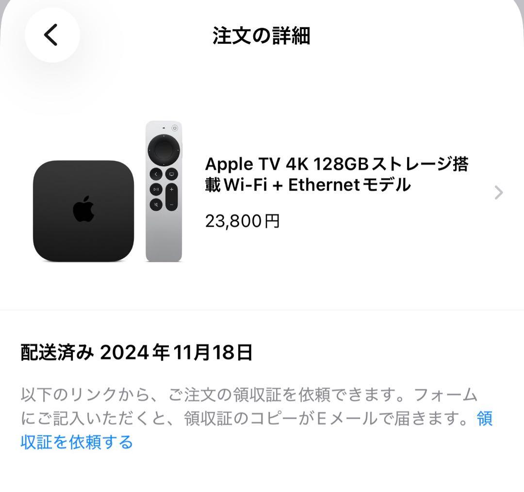 【美品】Apple TV 4K 第3世代 128GB 2024年購入品
