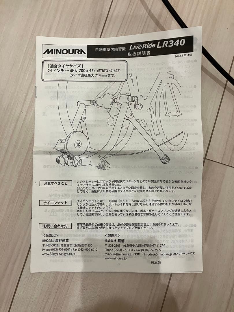 【美品】 MINOURA LR340 ローラー台 ミノウラ