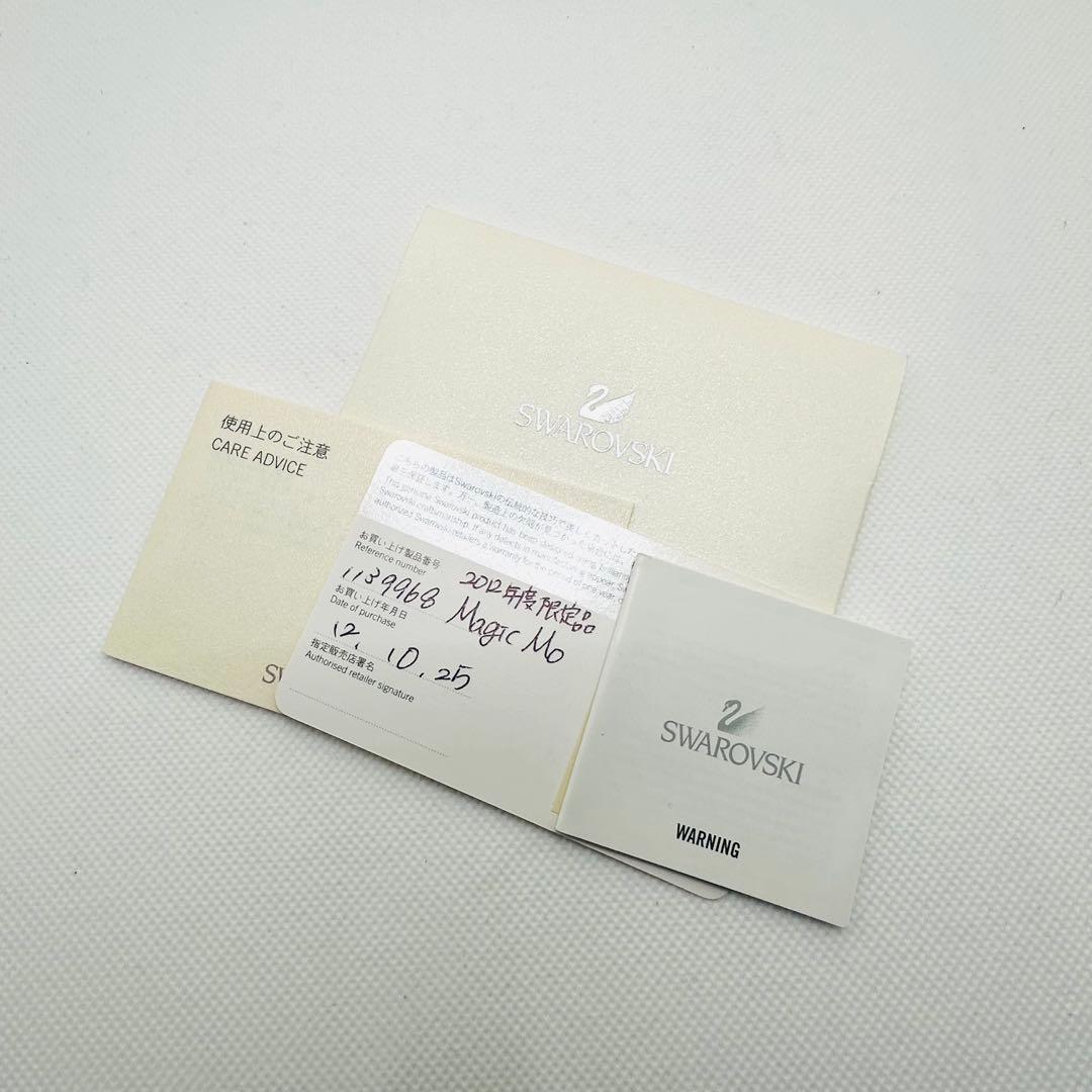 ★スワロフスキー★マジックモー　2012年限定　1139968 ハロウィン　美品