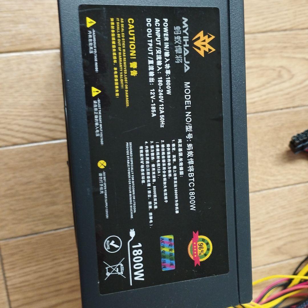 電源ユニット　1800w