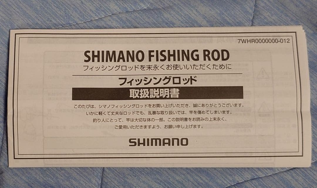 美品！シマノ ブルズアイ 遠投 3-520P 遠投カゴ釣り 磯竿