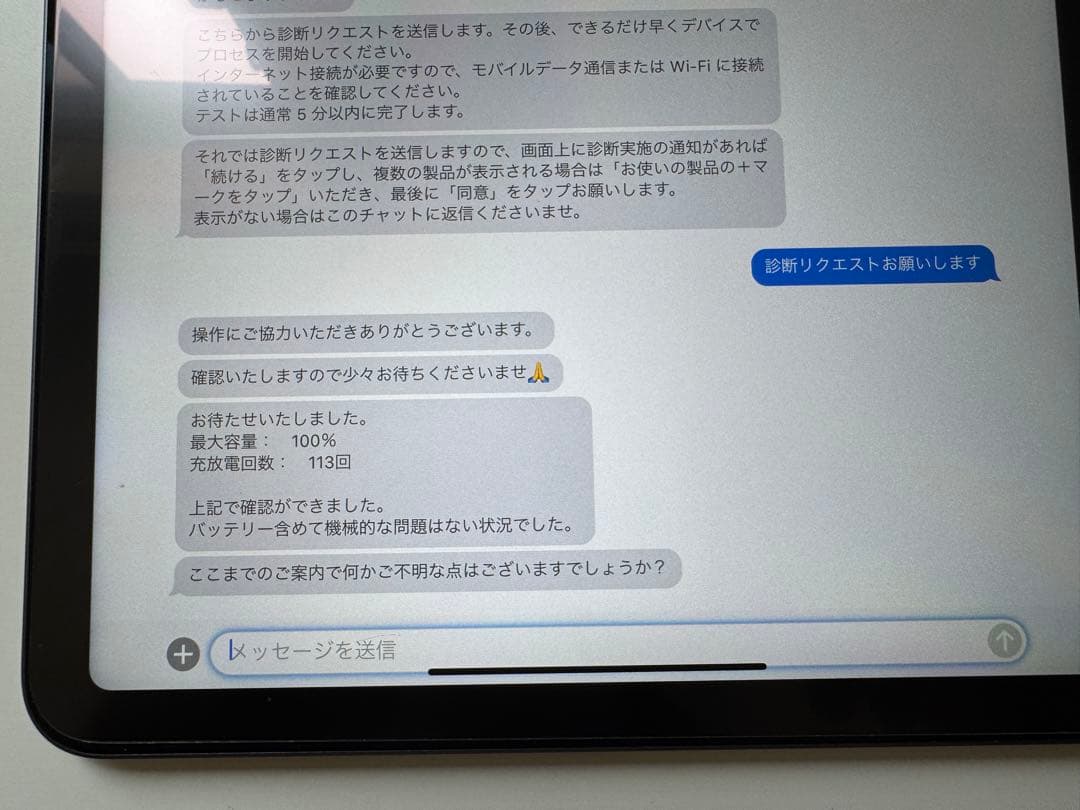 iPad Air 第5世代 Wi-Fi 64GB(スペースグレイ)