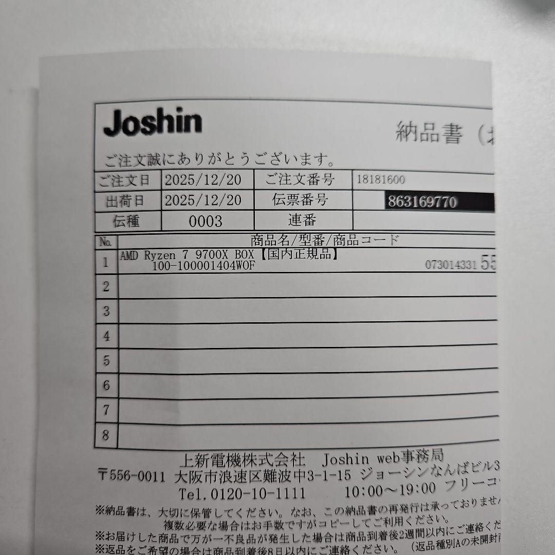 CPU AMD Ryzen 7 9700X BOX Socket AM5