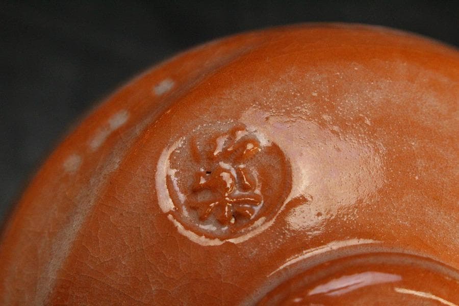 茶道具 楽焼 赤茶碗 昭楽造 栞 共布 共箱 未使用(メ1805)