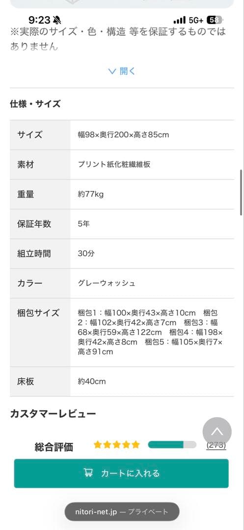 最終値下げNITORI シングルフレーム引き出し付き 【大阪市直接引き取り限定】