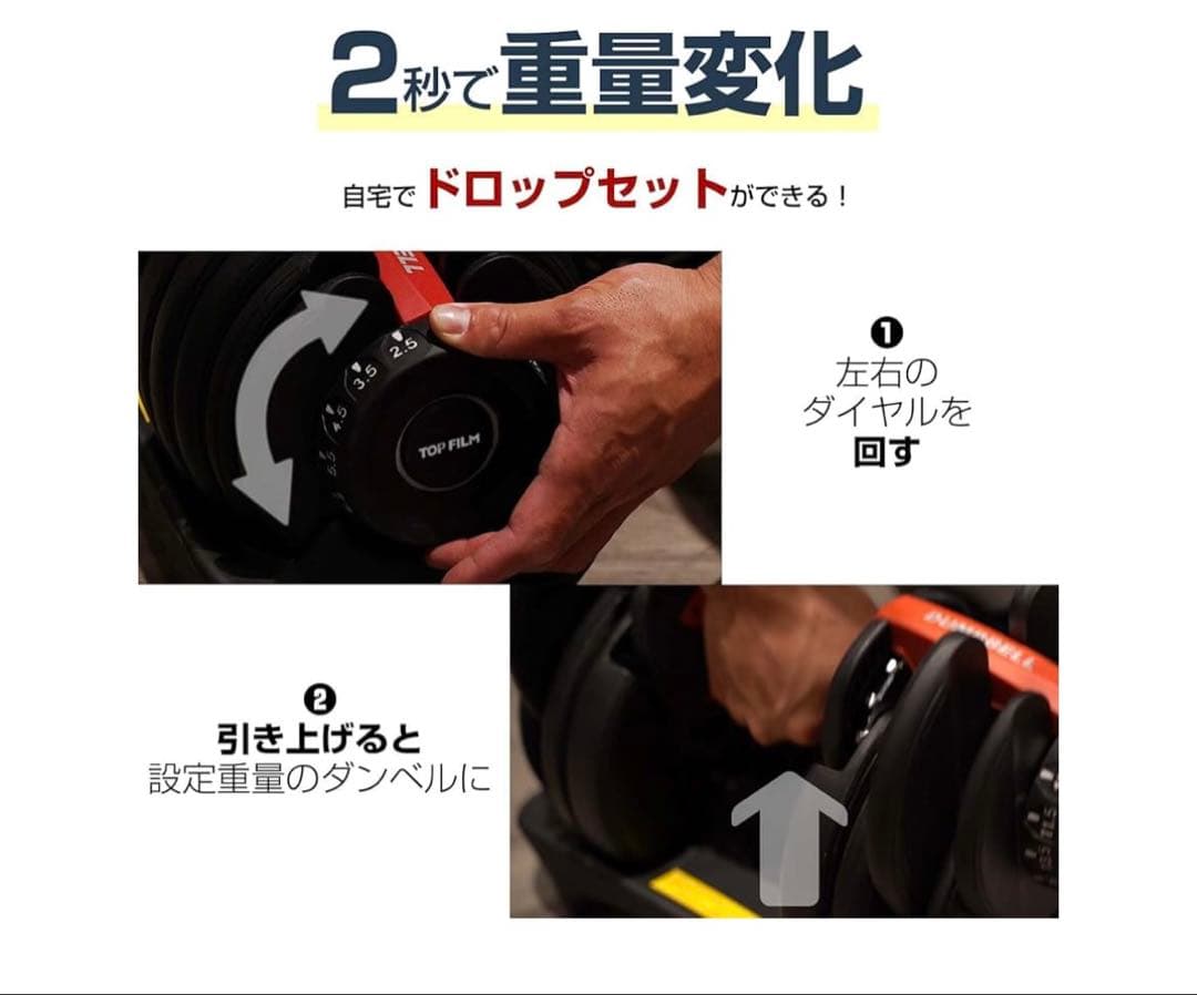 TOP FIT 可変式ダンベル 最大40kg