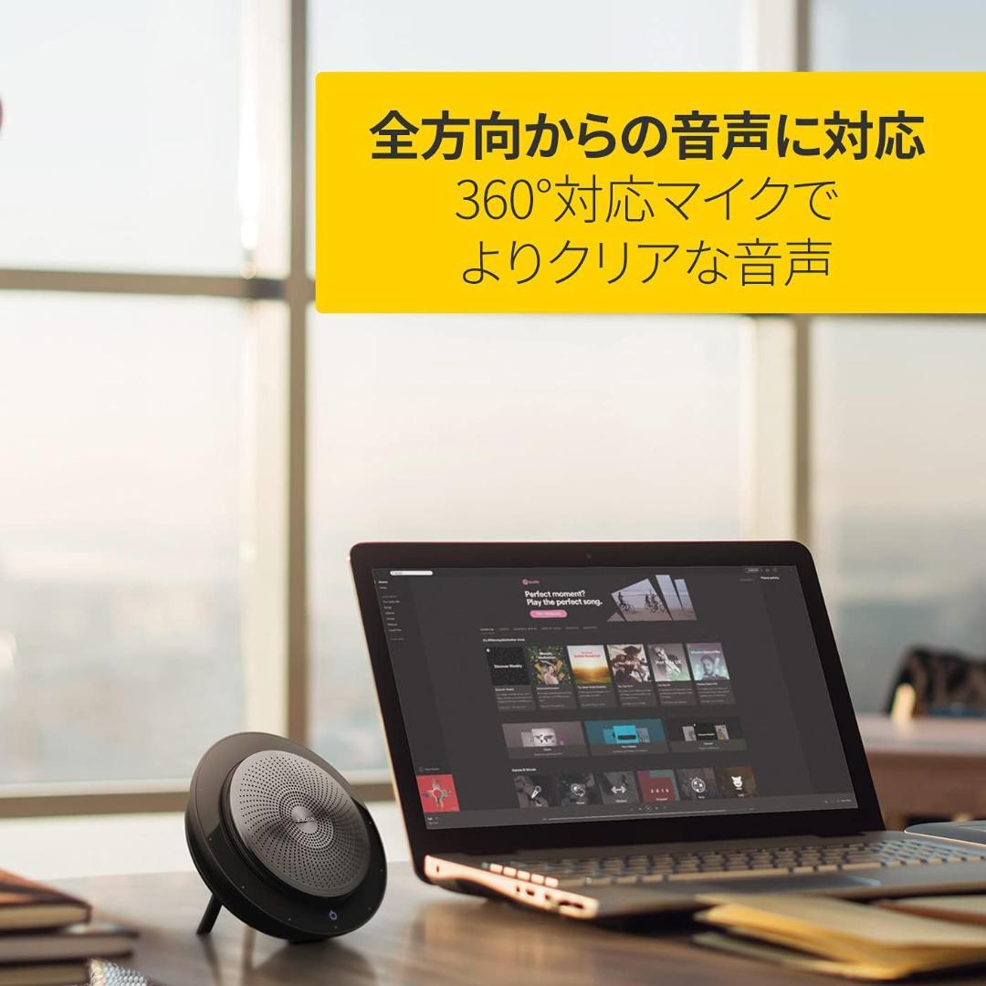 Jabra Speak 710  マイクスピーカー 7710-309