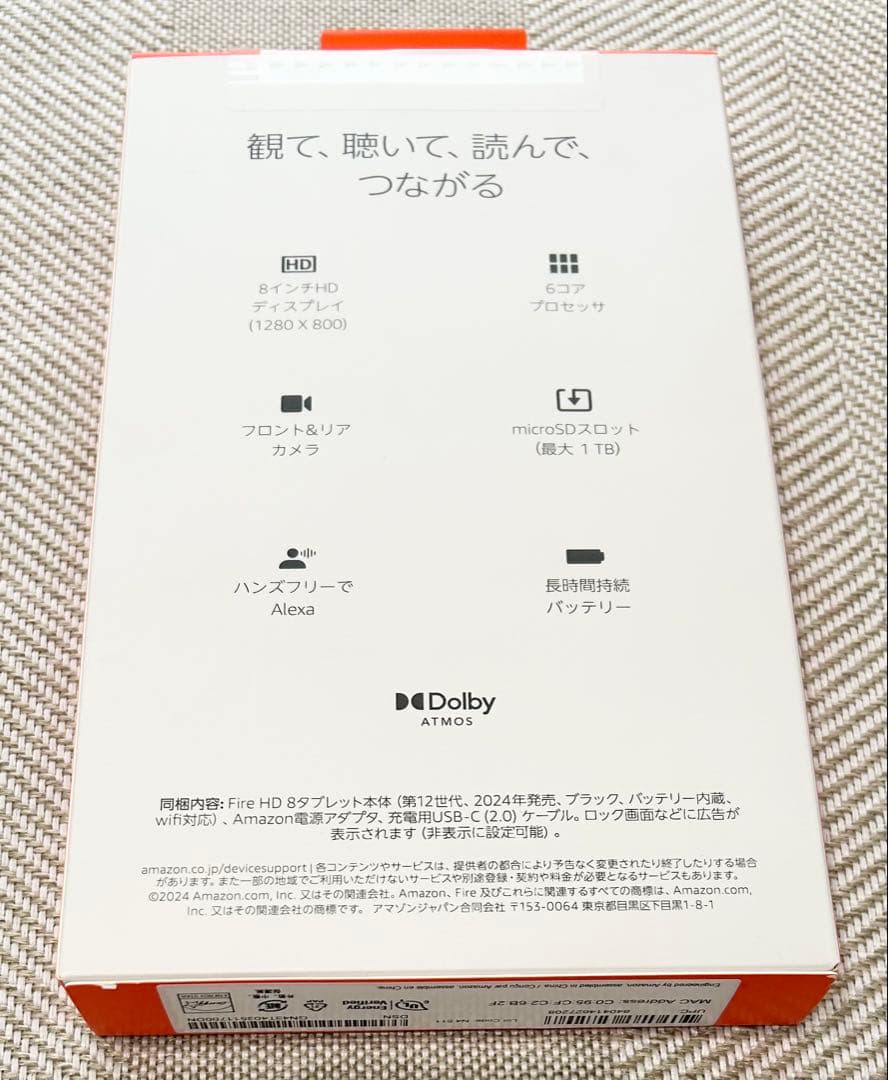 【新品・未開封】Amazon Fire HD 8 タブレット 32GB ブラック