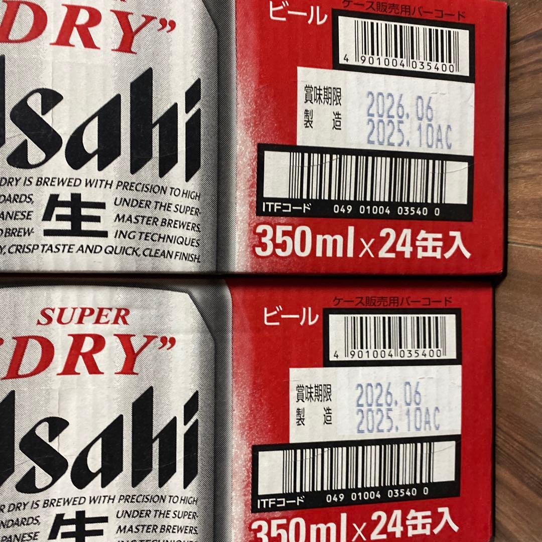 【美品】アサヒ スーパードライ 350ml缶 ４８本