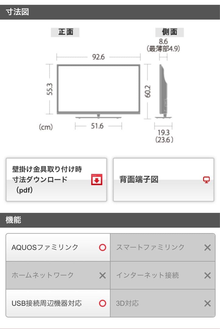 SHARP AQUOS LC-40H40 40型 液晶テレビ