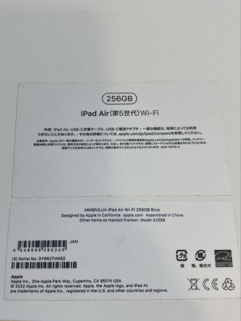 画面割れ iPad Air (第5世代) 256GB Wi-Fi