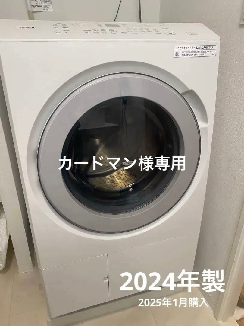 【美品】日立　ドラム式洗濯機 BD-SX130K 13-7kg