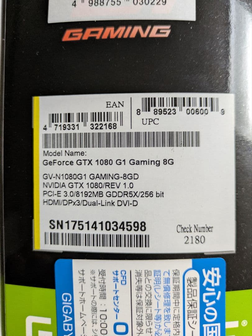 グラフィックボード・グラボ・ビデオカード GIGABYTE GeForce GTX 1080 G1 Gaming 8G
