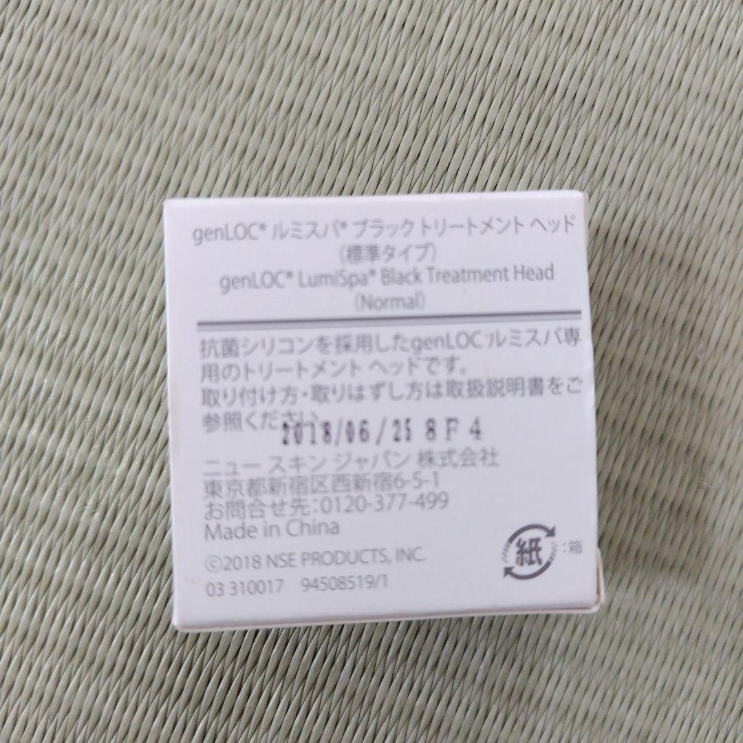 NU SKIN Lumispa 美顔器セット