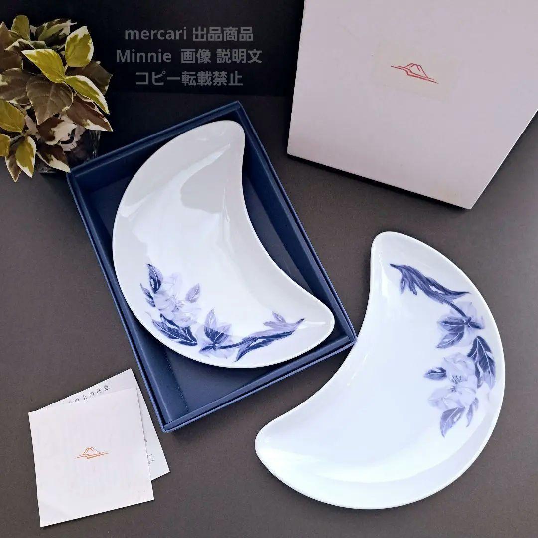 宮内庁御用達★深川製磁★オリエンタルブルー★クレセントプレート★２枚★１枚未使用