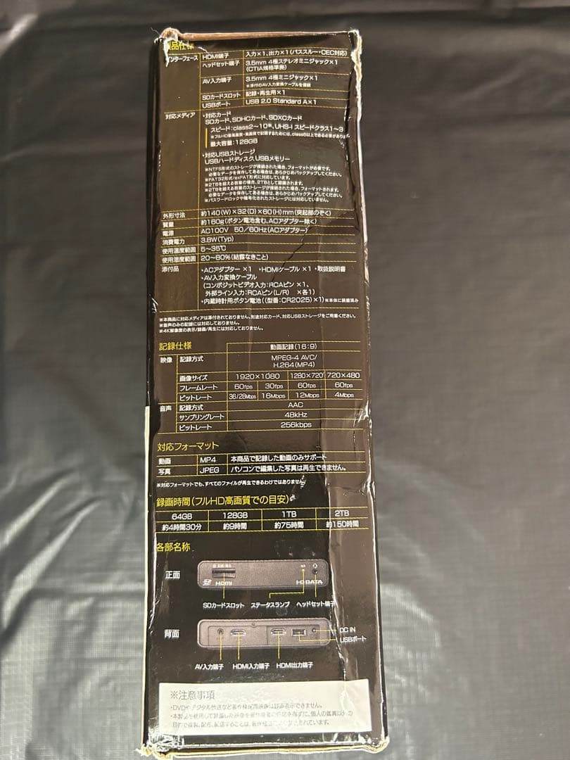 naoki　IO DATA GV-HDREC HDMI