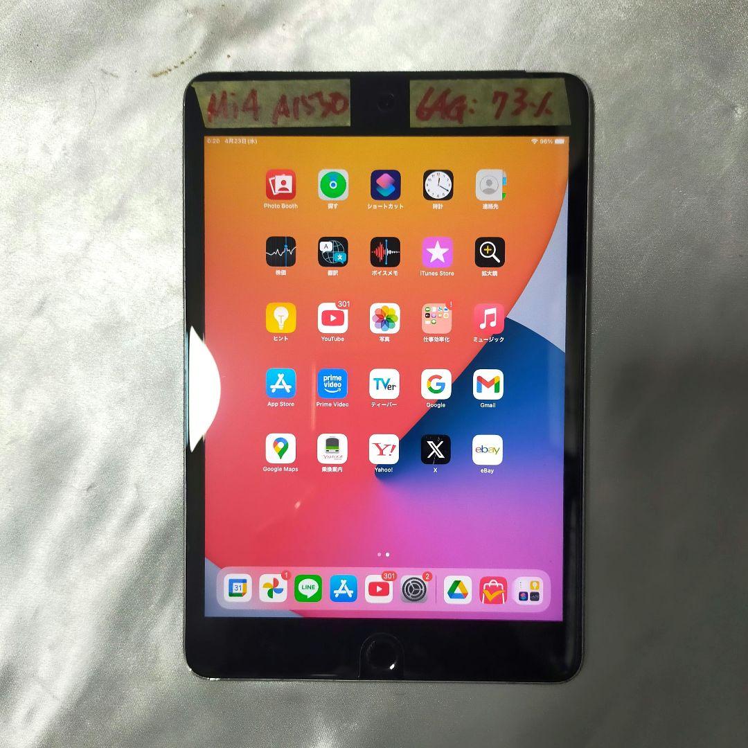 【正常動作品】IPad mini 第4世代 64GB 画面万全！SIMフリー