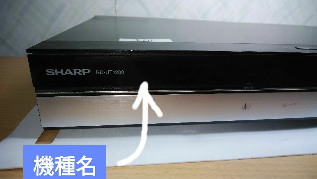 BD-UT1200/三番組同録可/Ultra HD/4K再生可能/訳有り格安設定