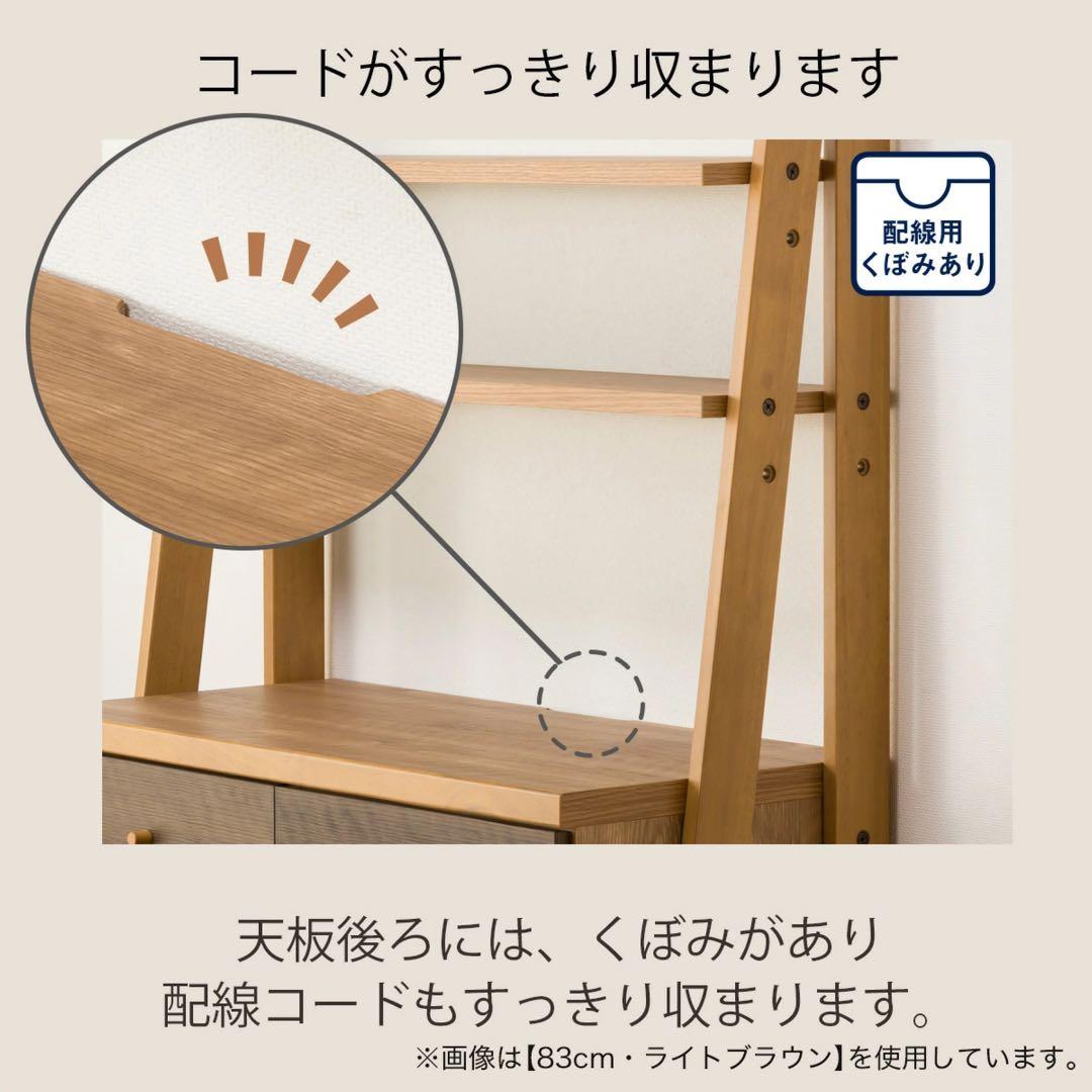 ニトリ チェストラック チェストラック(ランダム2 80 LBR)