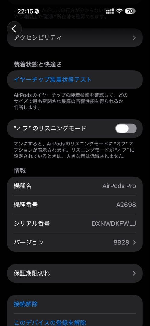 AirpPods pro2＋ケース・社外イヤーピース一式set