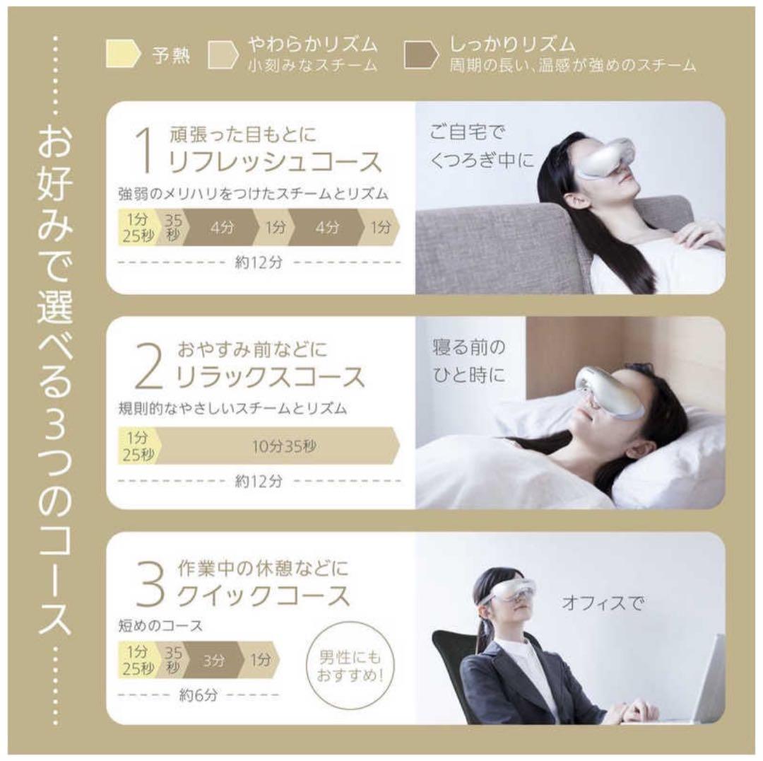 【新品未使用】Panasonic 目もとエステ EH-CSW68 ゴールド調